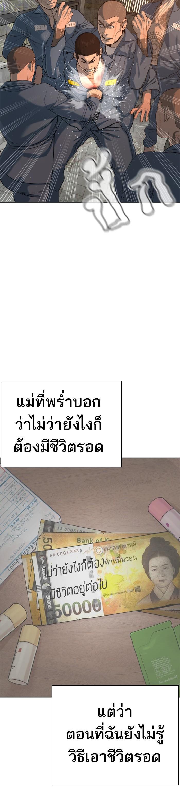 How to Fight นักสู้ทูปเบอร์ Chap 48 - Next Chap 49