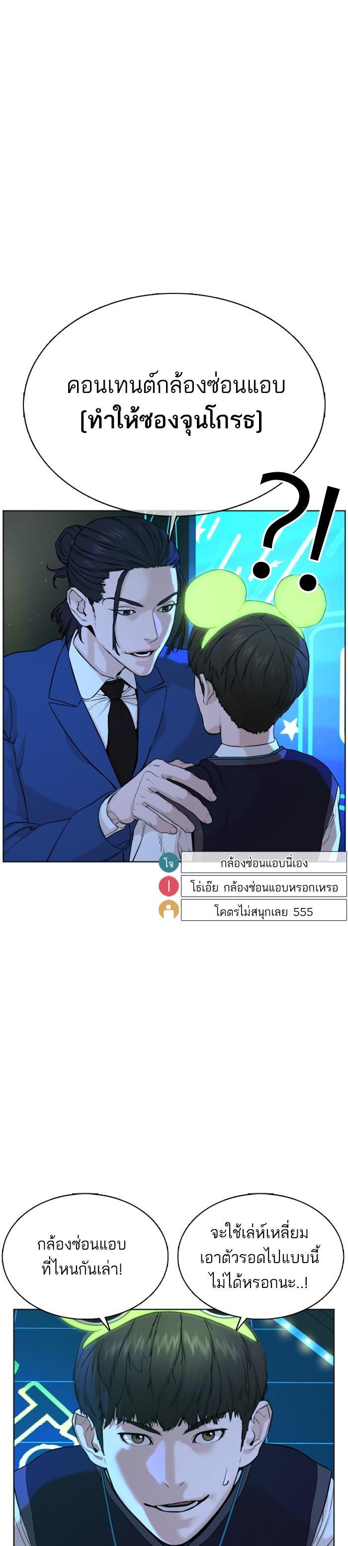 How to Fight นักสู้ทูปเบอร์ Chap 48 - Next Chap 49