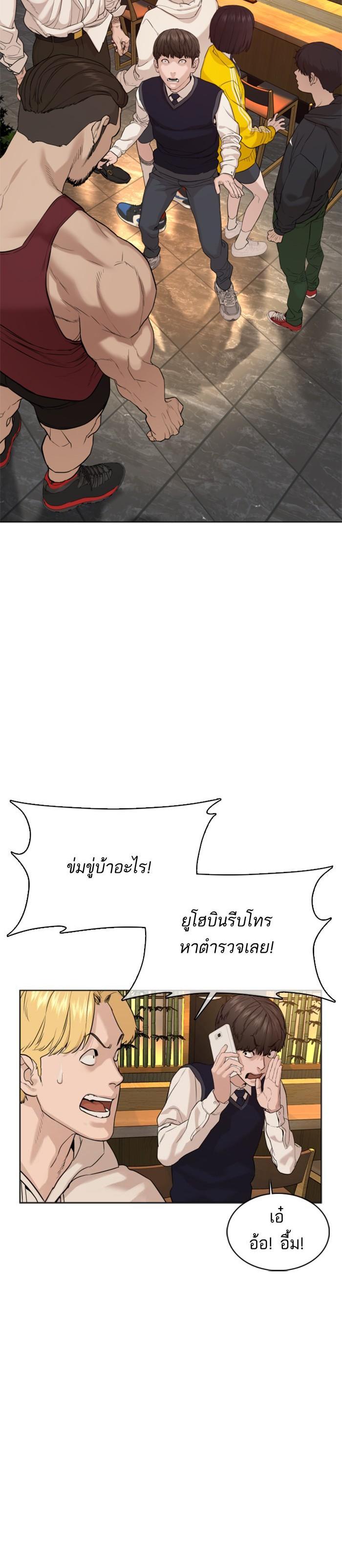 How to Fight นักสู้ทูปเบอร์ Chap 48 - Next Chap 49