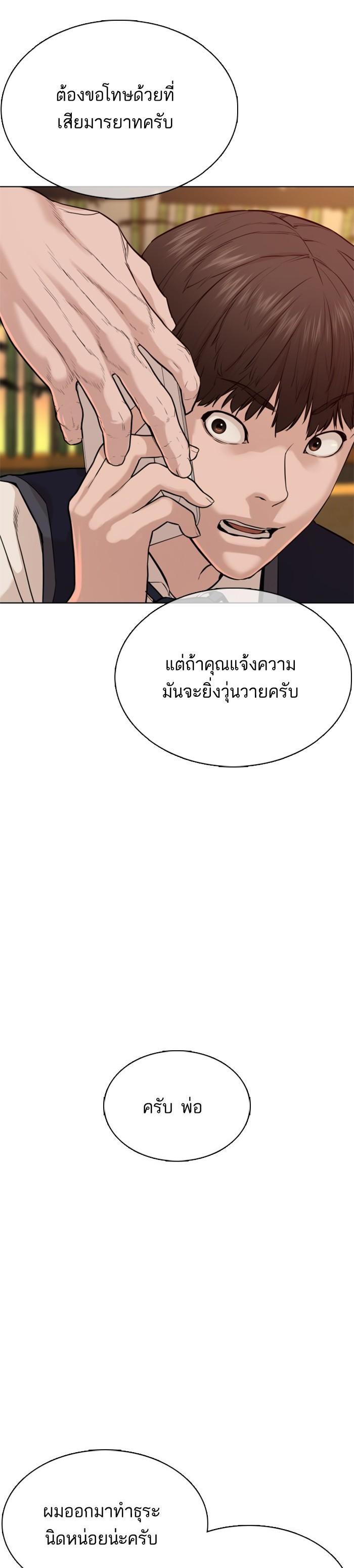 How to Fight นักสู้ทูปเบอร์ Chap 48 - Next Chap 49