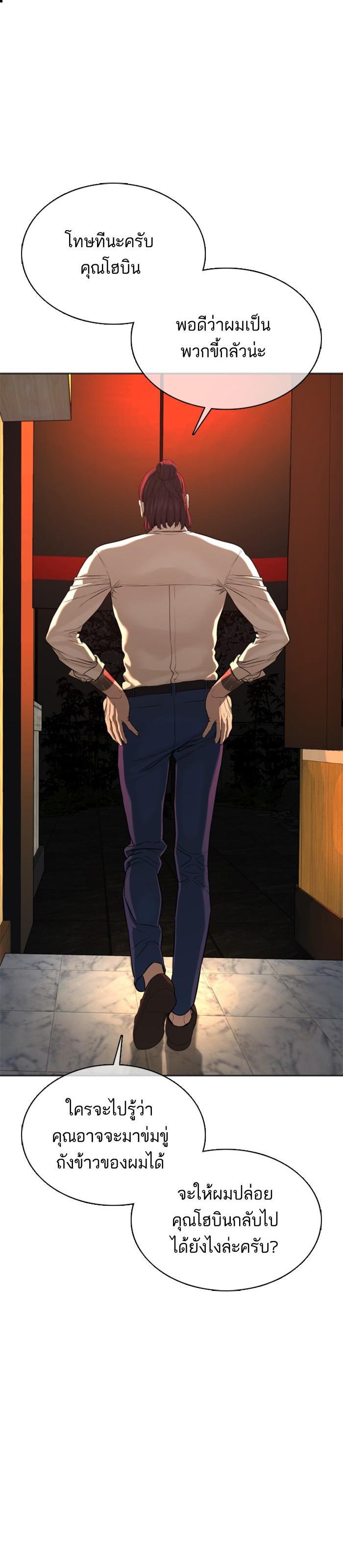 How to Fight นักสู้ทูปเบอร์ Chap 48 - Next Chap 49