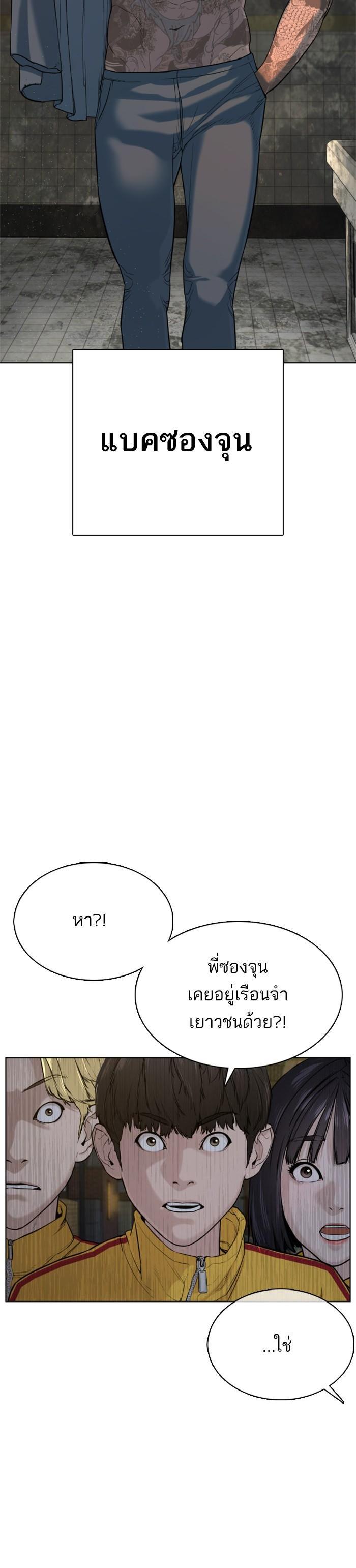 How to Fight นักสู้ทูปเบอร์ Chap 48 - Next Chap 49