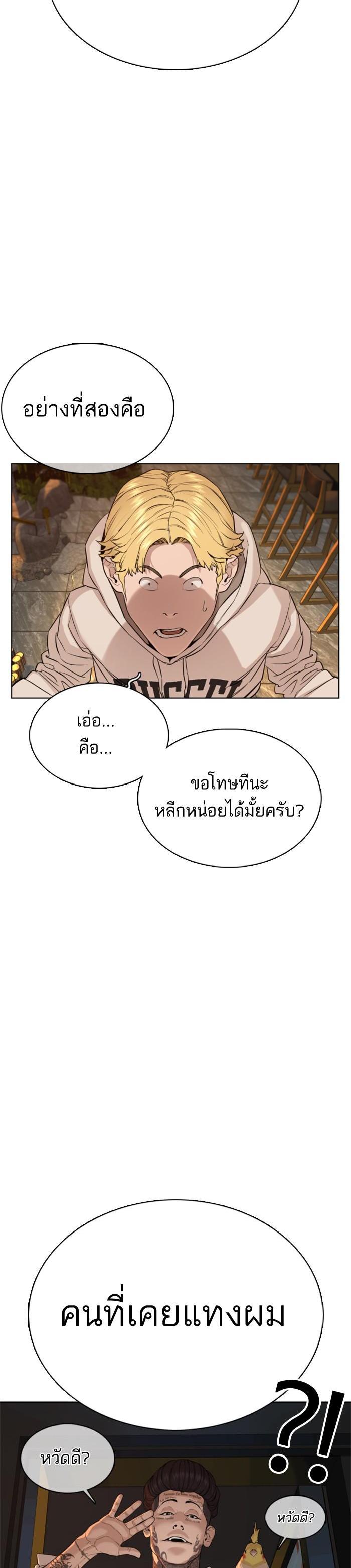 How to Fight นักสู้ทูปเบอร์ Chap 48 - Next Chap 49