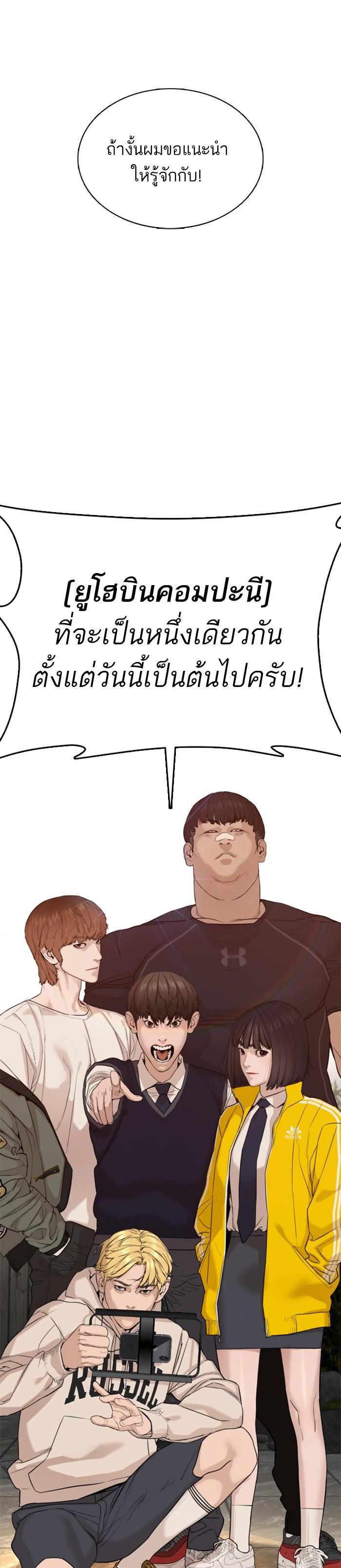 How to Fight นักสู้ทูปเบอร์ Chap 48 - Next Chap 49