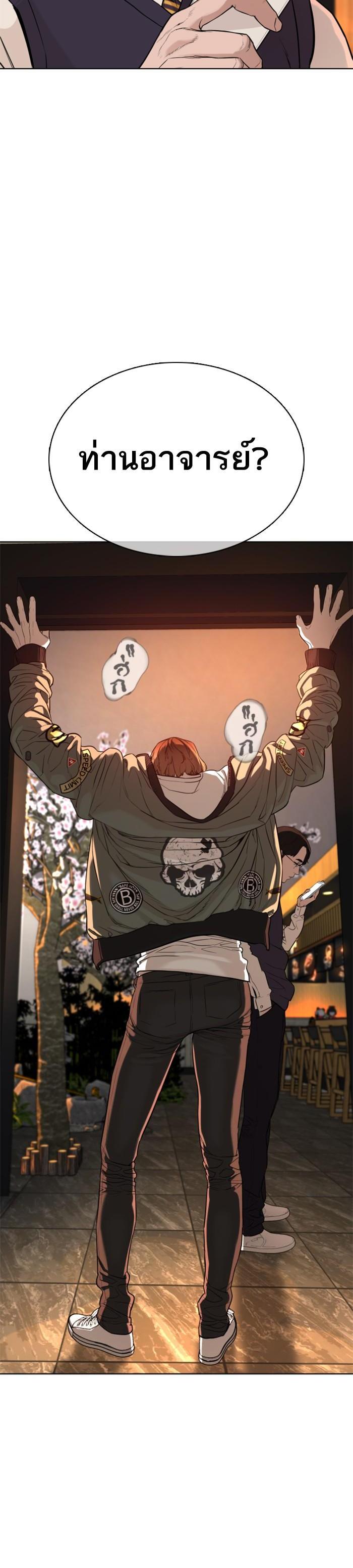 How to Fight นักสู้ทูปเบอร์ Chap 48 - Next Chap 49