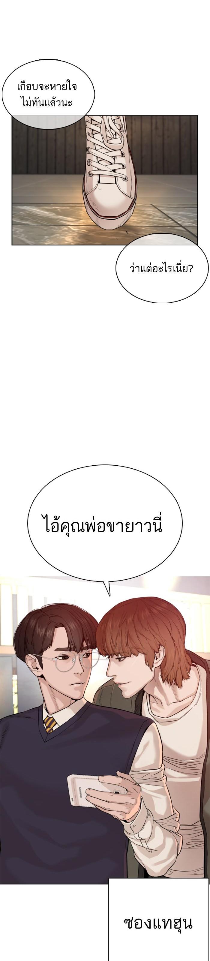 How to Fight นักสู้ทูปเบอร์ Chap 48 - Next Chap 49