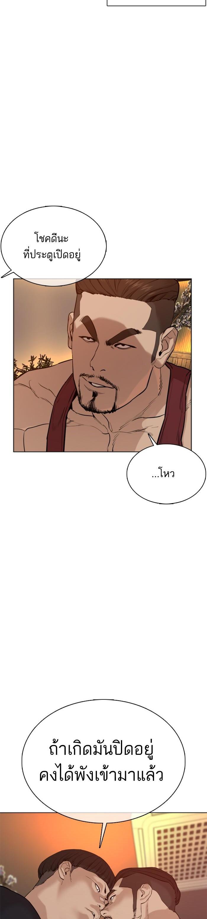How to Fight นักสู้ทูปเบอร์ Chap 48 - Next Chap 49
