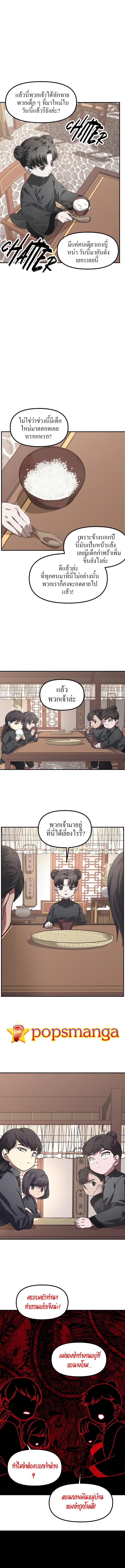 SSS-Class Suicide Hunter Chap 63 - Next Chap 64