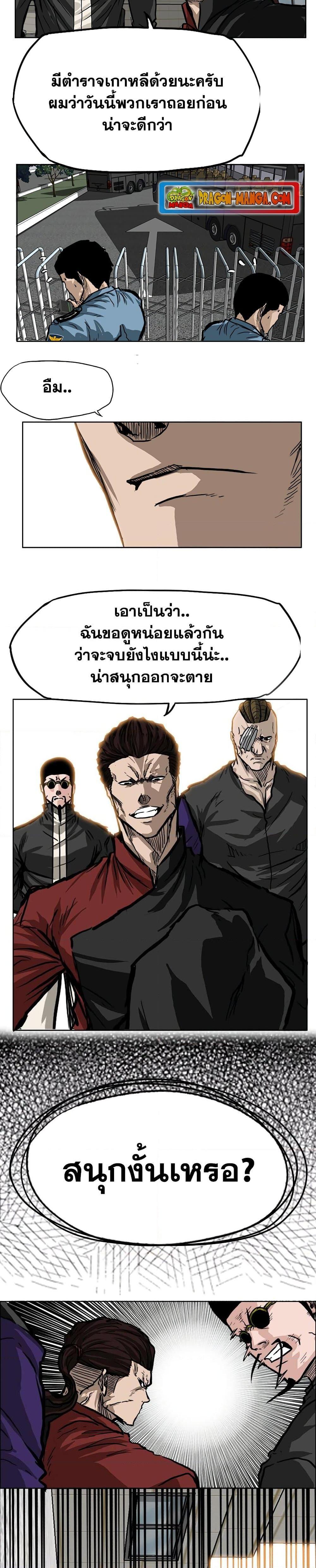 Boss in School Chap 59 - Next Chap 60