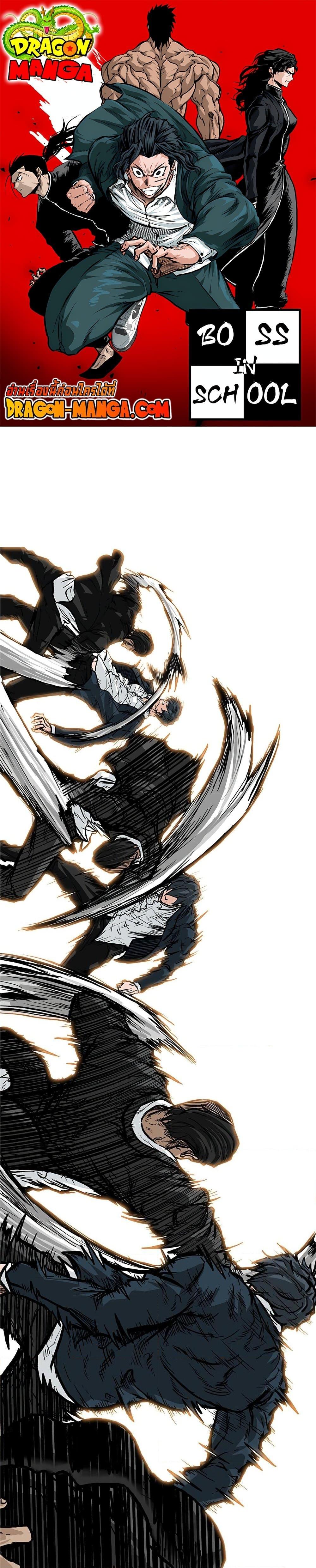 Boss in School Chap 59 - Next Chap 60