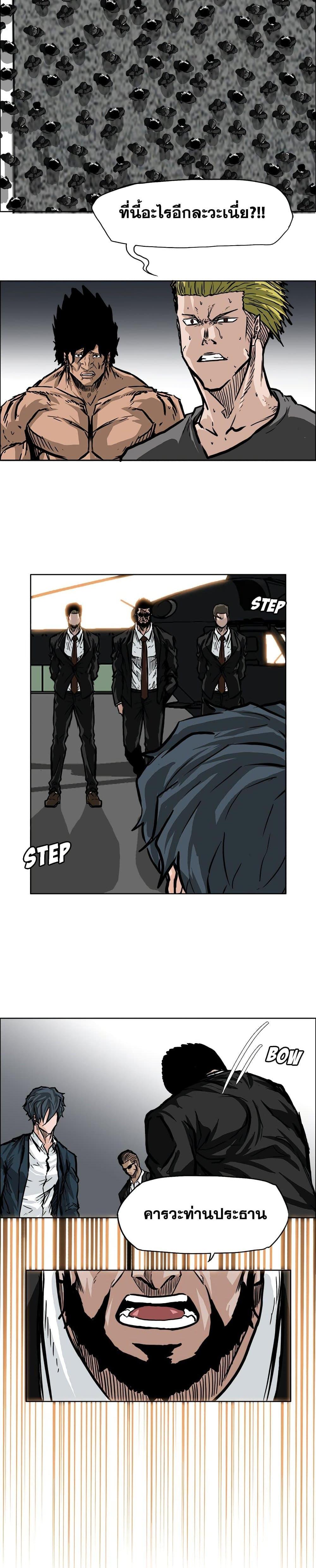 Boss in School Chap 59 - Next Chap 60