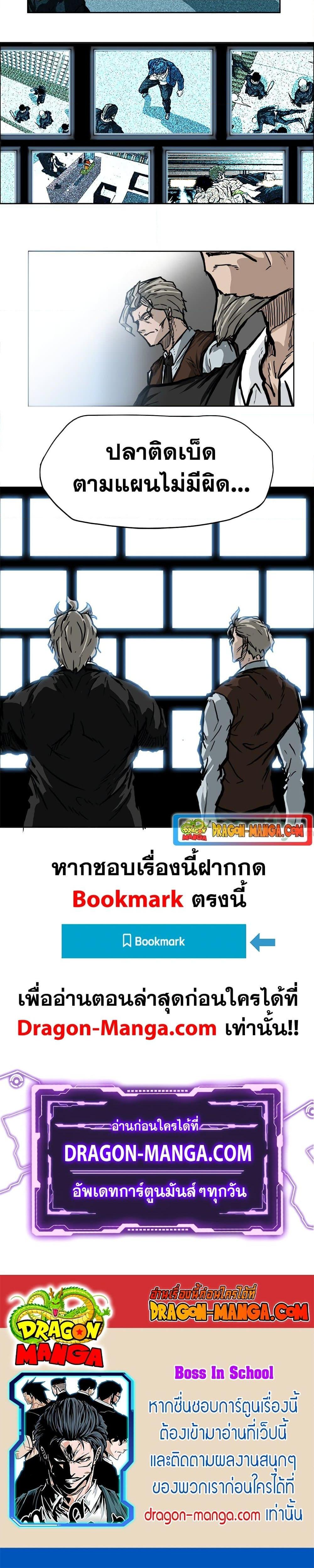 Boss in School Chap 59 - Next Chap 60