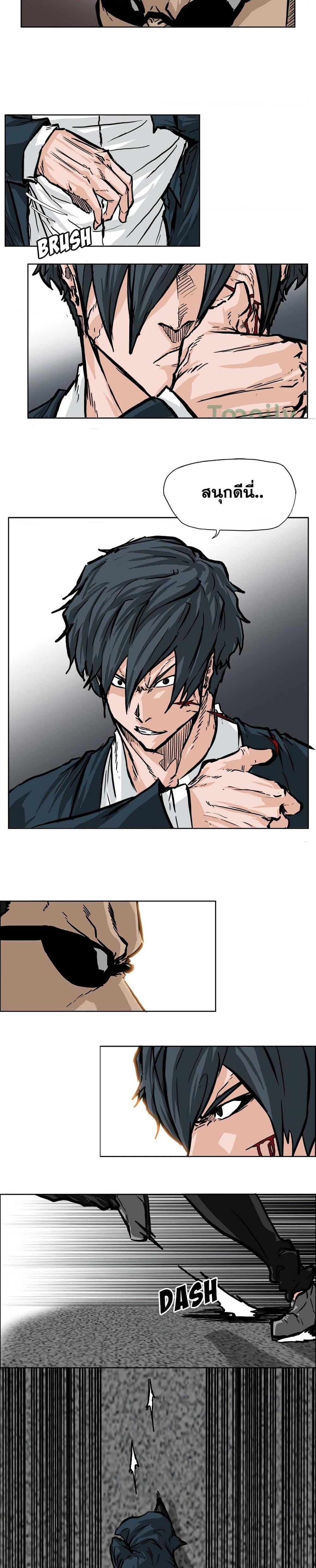 Boss in School Chap 59 - Next Chap 60