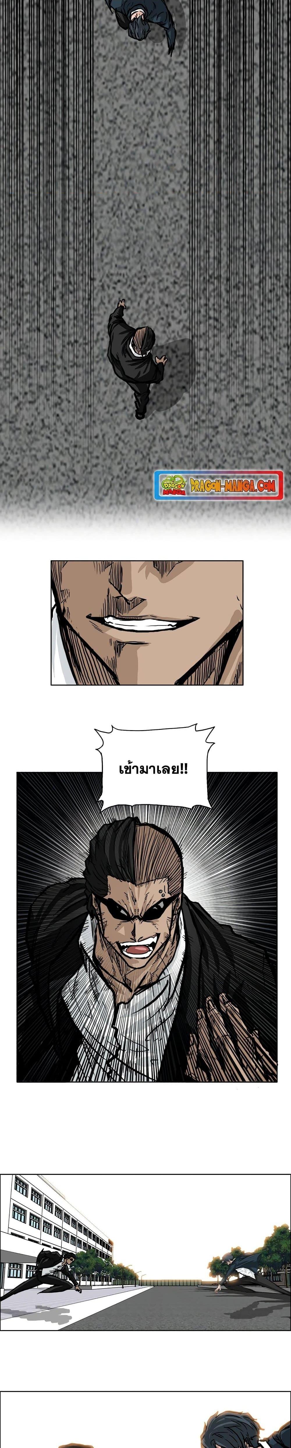 Boss in School Chap 59 - Next Chap 60