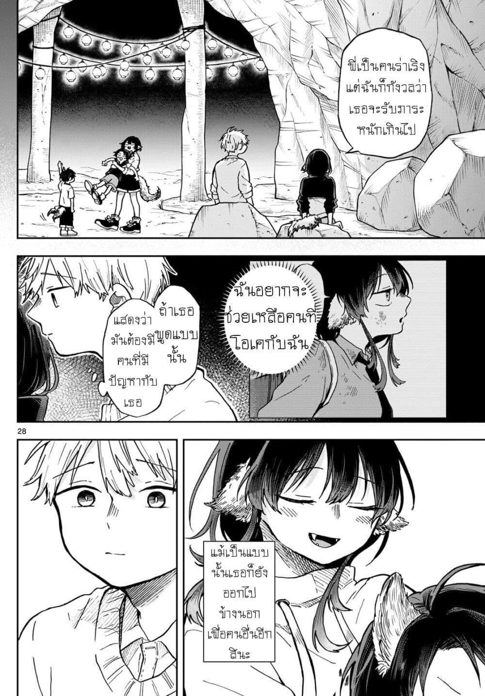Ogami Tsumiki to Kinichijou. Chap 2 - Next Chap 3
