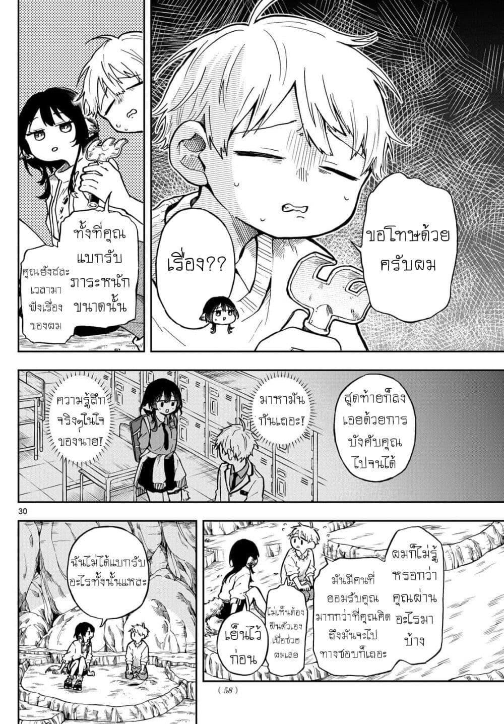 Ogami Tsumiki to Kinichijou. Chap 2 - Next Chap 3