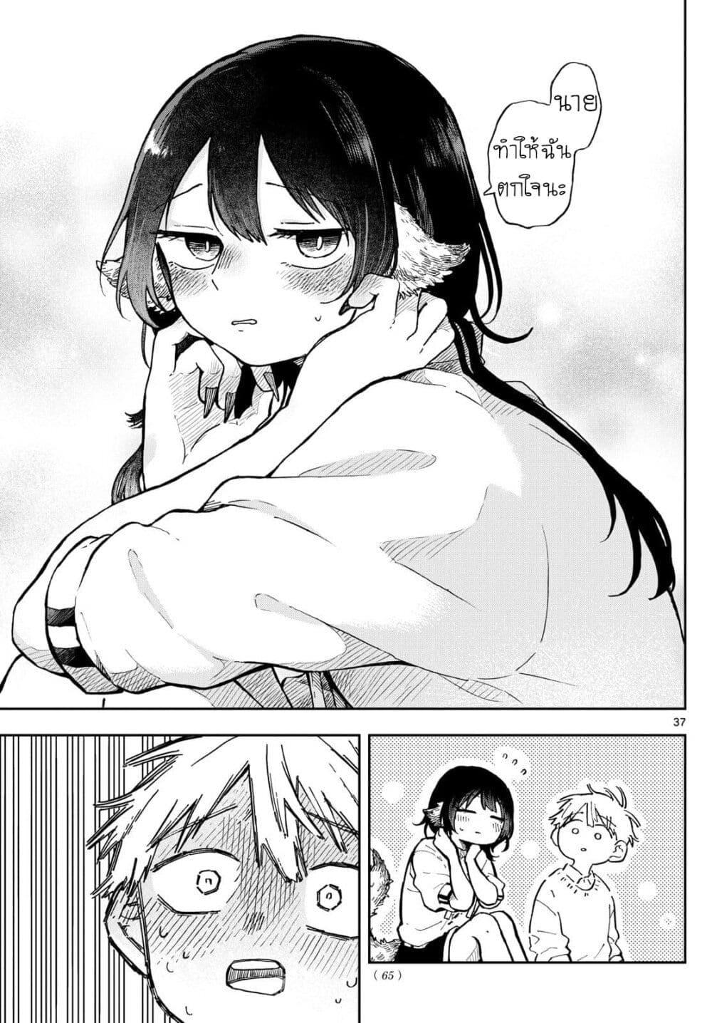 Ogami Tsumiki to Kinichijou. Chap 2 - Next Chap 3