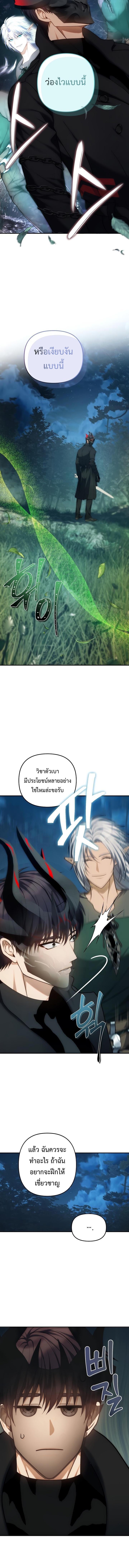 Ranker Who Lives A Second Time Chap 165 - Next Chap 166