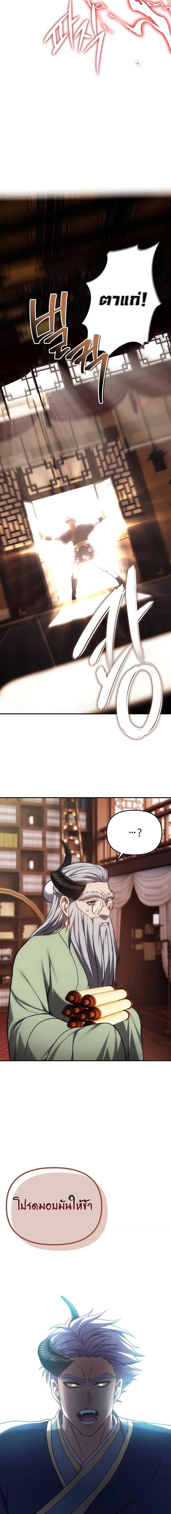 Ranker Who Lives A Second Time Chap 165 - Next Chap 166