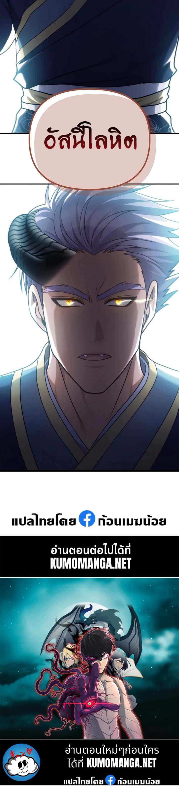 Ranker Who Lives A Second Time Chap 165 - Next Chap 166