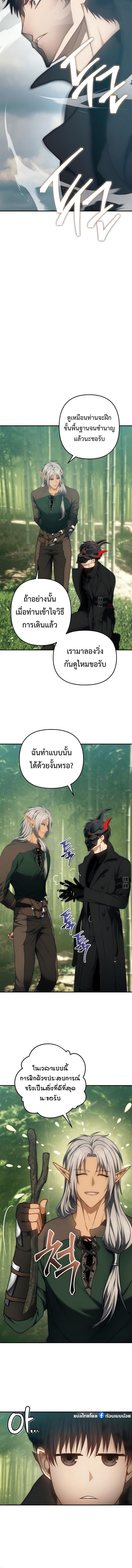 Ranker Who Lives A Second Time Chap 165 - Next Chap 166