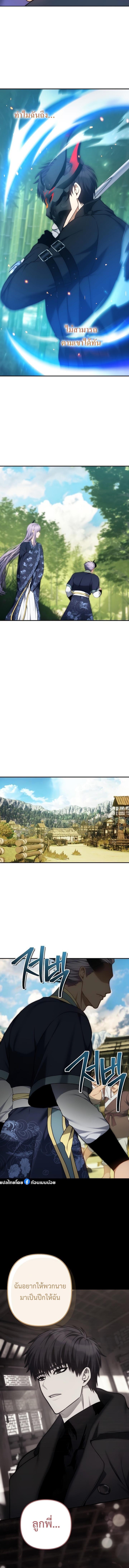 Ranker Who Lives A Second Time Chap 165 - Next Chap 166