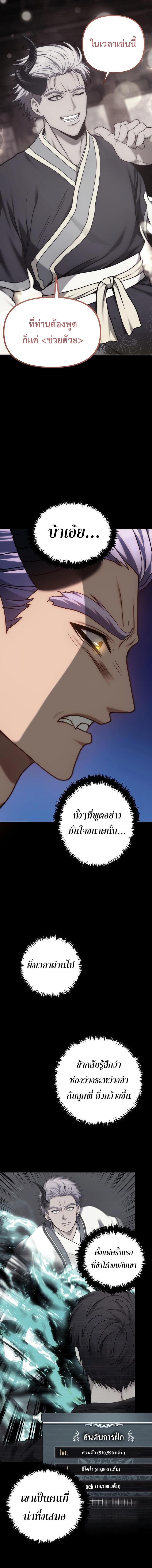 Ranker Who Lives A Second Time Chap 165 - Next Chap 166