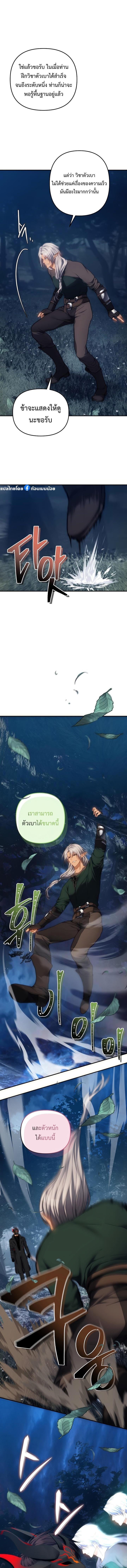 Ranker Who Lives A Second Time Chap 165 - Next Chap 166