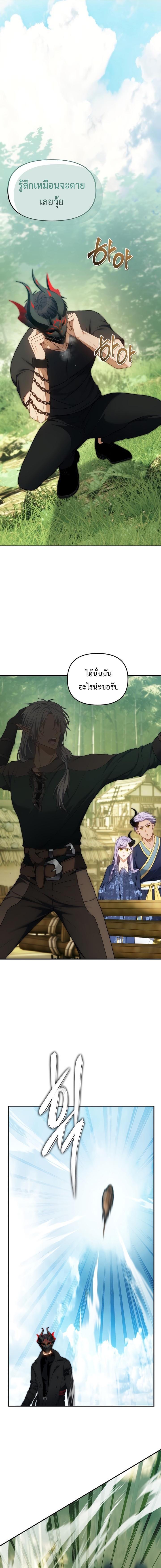 Ranker Who Lives A Second Time Chap 165 - Next Chap 166