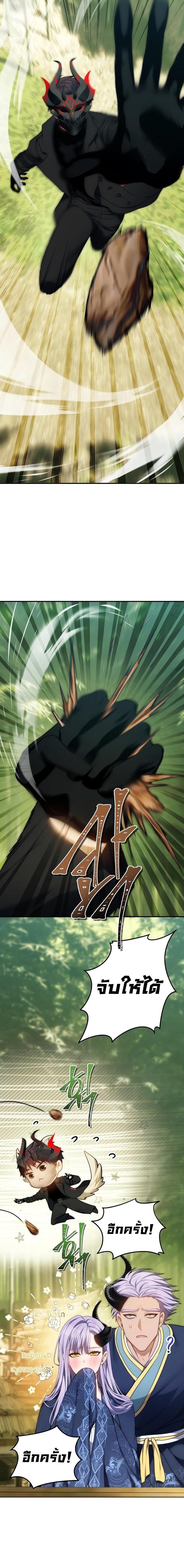 Ranker Who Lives A Second Time Chap 165 - Next Chap 166