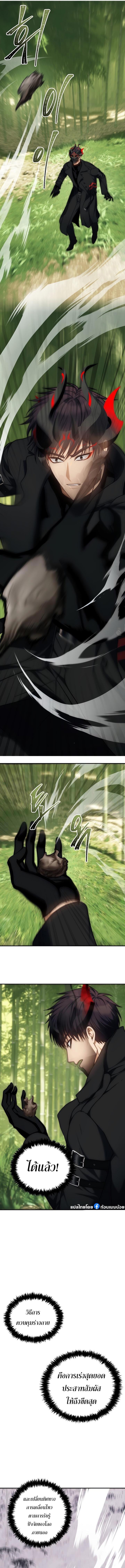 Ranker Who Lives A Second Time Chap 165 - Next Chap 166