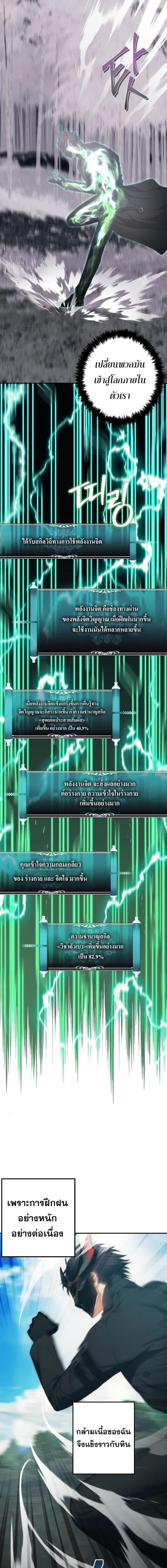 Ranker Who Lives A Second Time Chap 165 - Next Chap 166