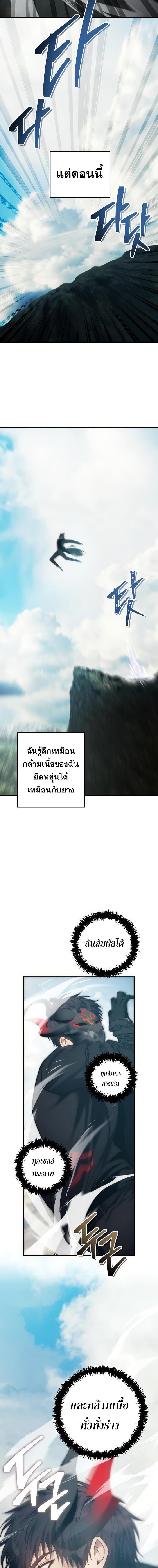 Ranker Who Lives A Second Time Chap 165 - Next Chap 166