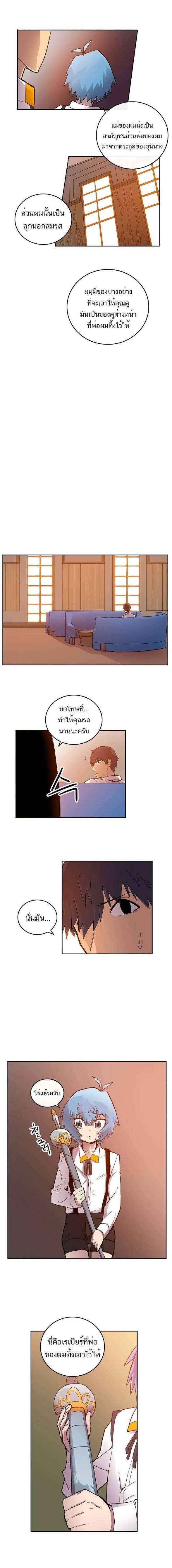 A Returner’s Magic Should Be Special Chap 17 - Next Chap 18