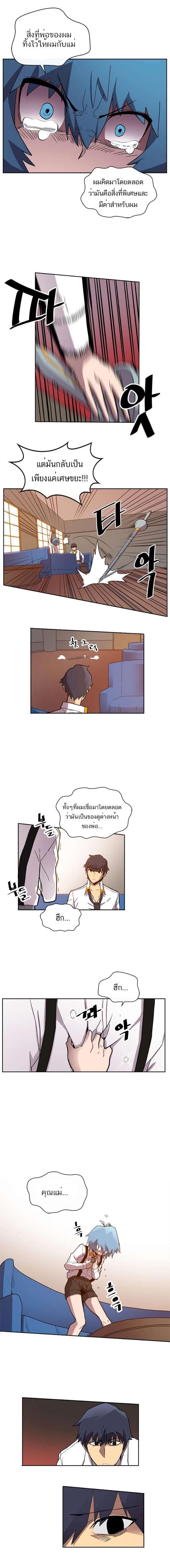 A Returner’s Magic Should Be Special Chap 17 - Next Chap 18