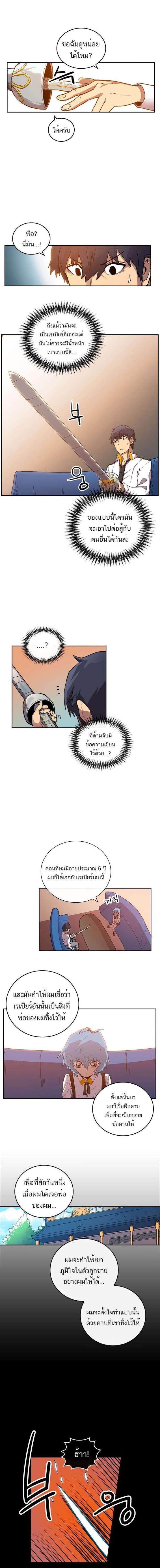 A Returner’s Magic Should Be Special Chap 17 - Next Chap 18