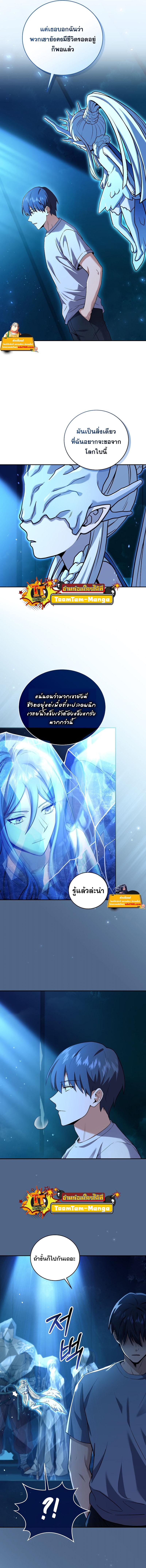 Return of the Frozen Player Chap 75 - Next Chap 76