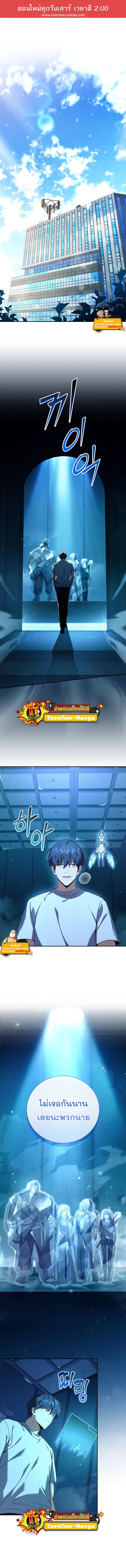 Return of the Frozen Player Chap 75 - Next Chap 76