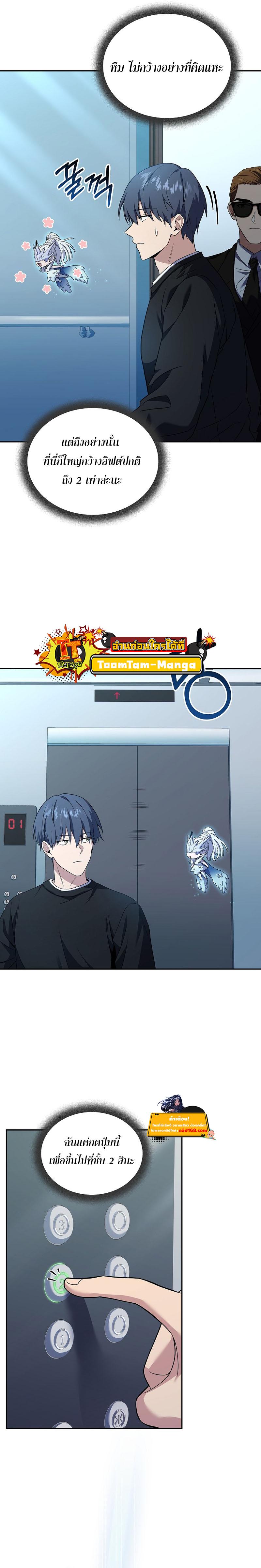 Return of the Frozen Player Chap 75 - Next Chap 76