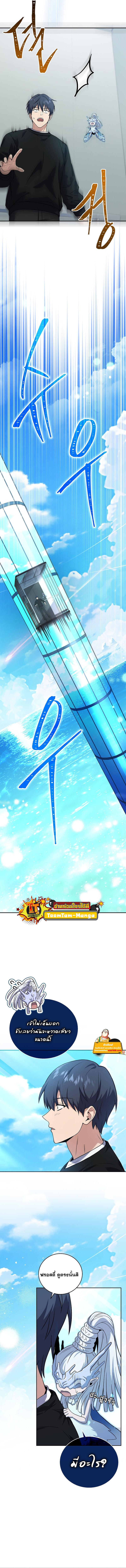 Return of the Frozen Player Chap 75 - Next Chap 76