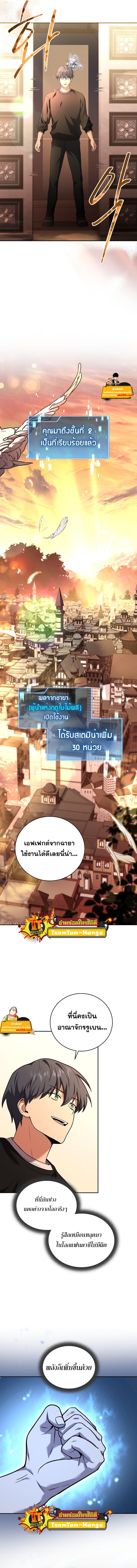 Return of the Frozen Player Chap 75 - Next Chap 76