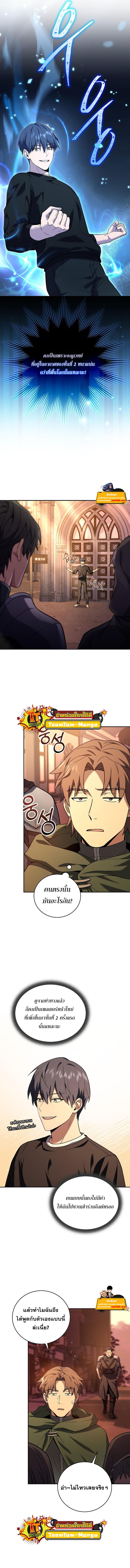 Return of the Frozen Player Chap 75 - Next Chap 76