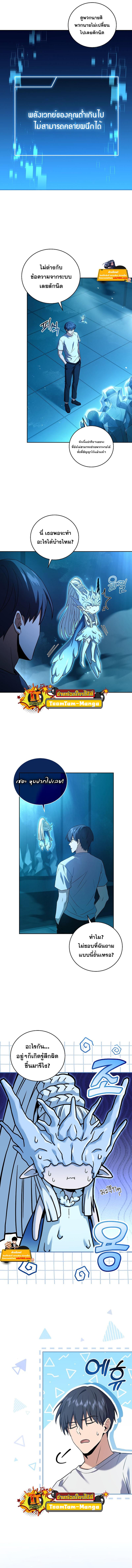 Return of the Frozen Player Chap 75 - Next Chap 76