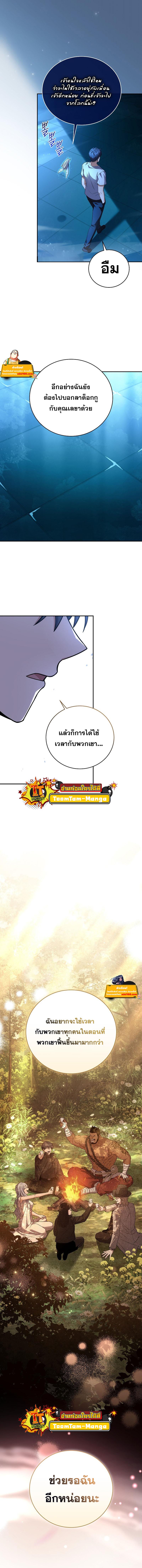 Return of the Frozen Player Chap 75 - Next Chap 76