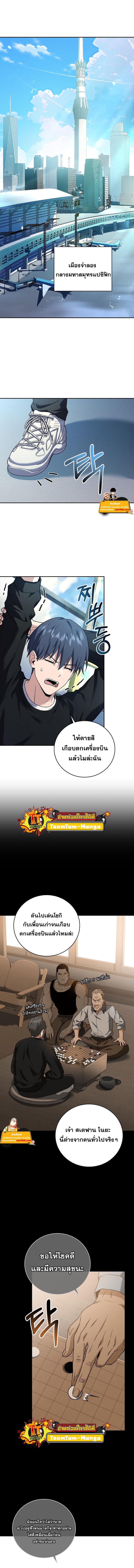 Return of the Frozen Player Chap 75 - Next Chap 76