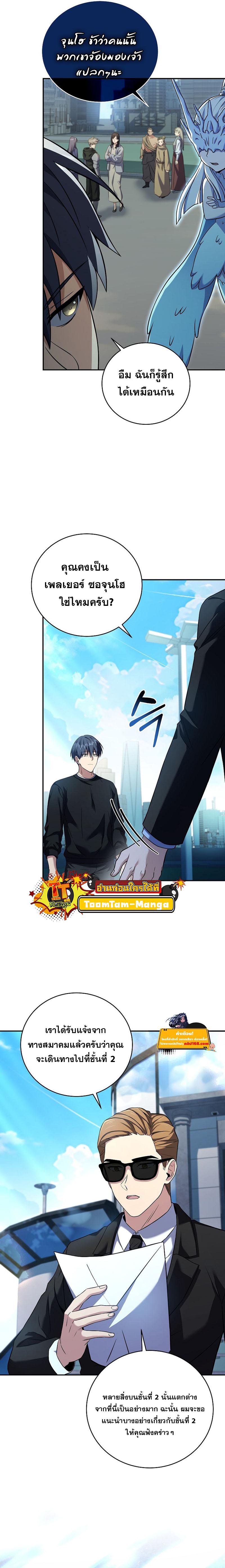 Return of the Frozen Player Chap 75 - Next Chap 76