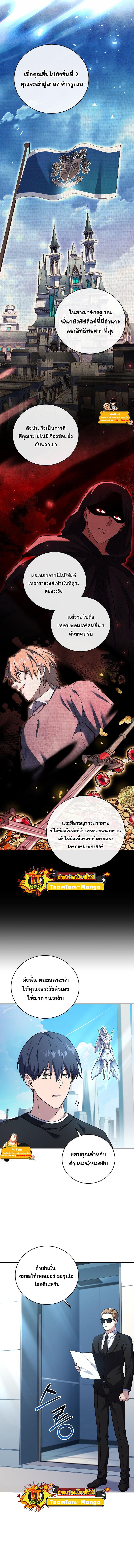 Return of the Frozen Player Chap 75 - Next Chap 76
