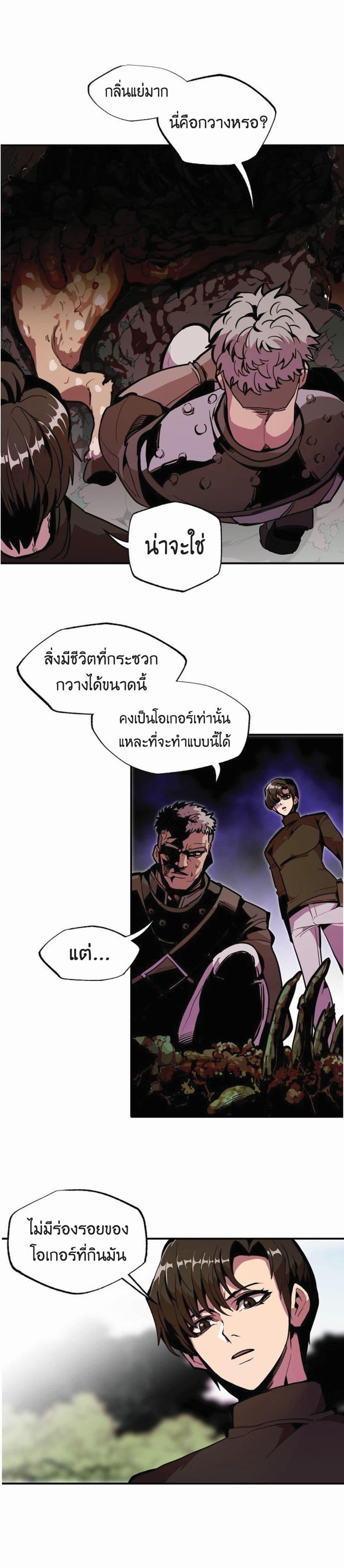Worthless Regression Chap 19 - Next Chap 20
