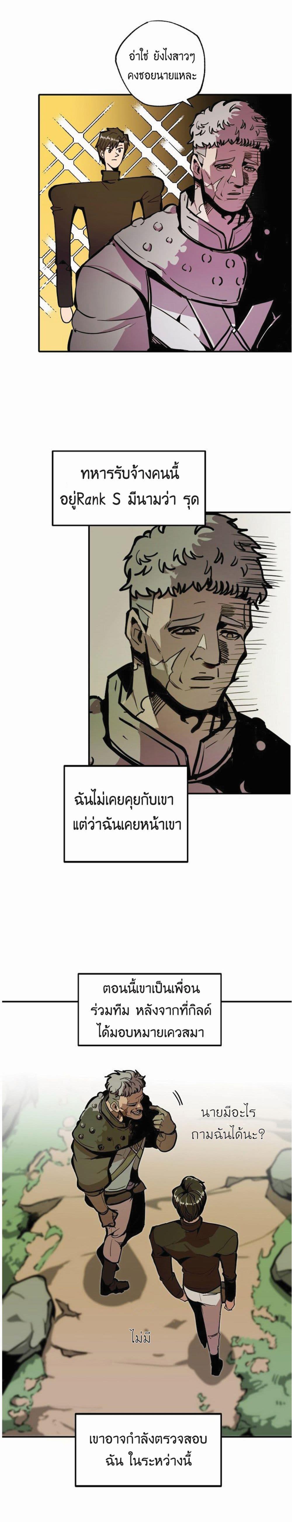 Worthless Regression Chap 19 - Next Chap 20