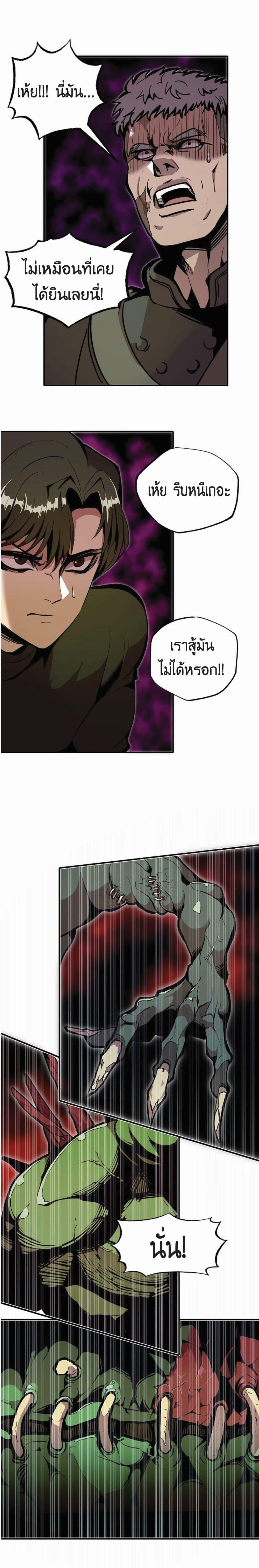 Worthless Regression Chap 19 - Next Chap 20
